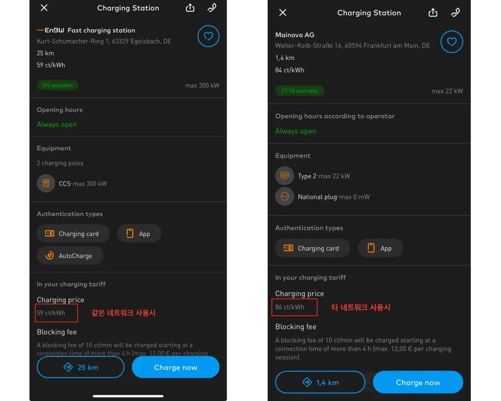 [독일 전기차 충전] ENBW, MOBILITY+ 앱 천차만별 요금 비교 (2024년 11월 기준)