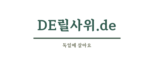 데릴사위
