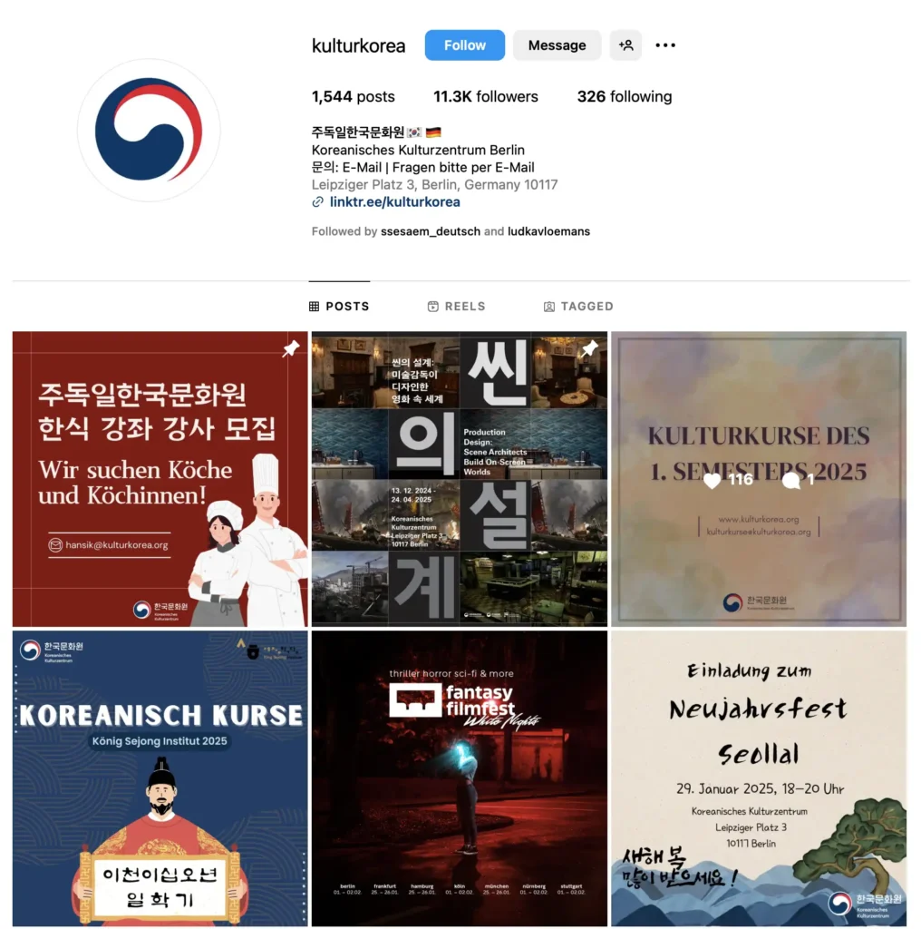 해외 전자도서관 을 운영하는 주독일한국문화원
